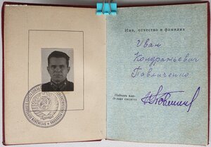 Орденская КЗ № 49947 кремлёвское вручение лето 1942 г.