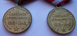 ХХХ лет СА и ВМФ (две разновидности)