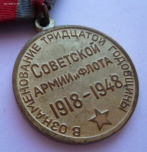 ХХХ лет СА и ВМФ (две разновидности)