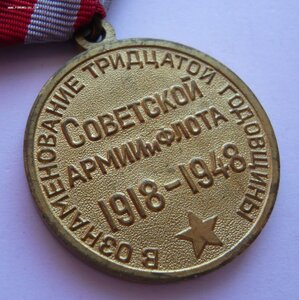 ХХХ лет СА и ВМФ (две разновидности)