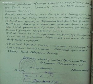 ОВ 1ст 75794 и 184163 Сапун-Гора отбил бронепоезд посмертная