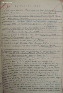 ОВ 1ст 75794 и 184163 Сапун-Гора отбил бронепоезд посмертная