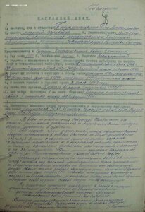 ОВ 1ст 75794 и 184163 Сапун-Гора отбил бронепоезд посмертная