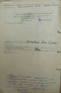 ОВ 1ст 75794 и 184163 Сапун-Гора отбил бронепоезд посмертная