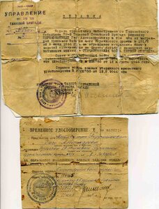 ОВ 1ст 75794 и 184163 Сапун-Гора отбил бронепоезд посмертная