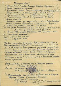 Слава 3ст 2207 Сапер