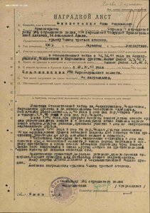 Слава 220827 Стрелок Ленинградский Волховский Карел фронт.