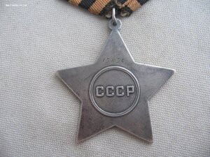Слава 2 ст. № 15***