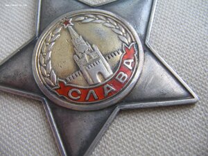 Слава 2 ст. № 15***