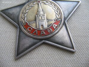Слава 2 ст. № 15***