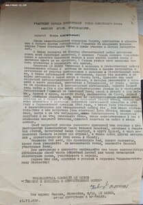 Архив ГСС участника Парада победы