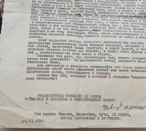 Архив ГСС участника Парада победы