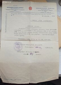 Архив ГСС участника Парада победы
