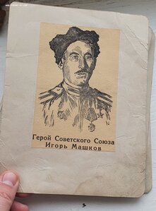 Архив ГСС участника Парада победы