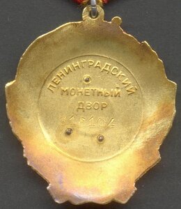 Ленин № 316104.