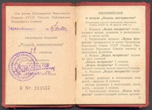 ММ 1 ст. с доком, Карело-Финская ССР.