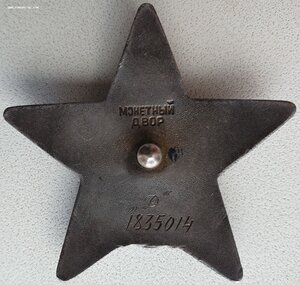 КЗ № 1.835.014 дубликат штихелем