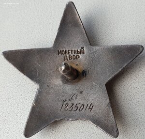 КЗ № 1.835.014 дубликат штихелем