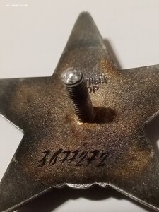 Кр. Зв. 3677272