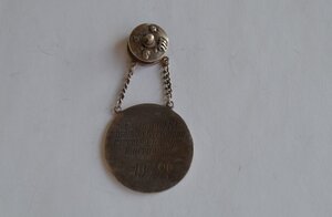 ЖЕТОН 1 место ЗА СТРЕЛЬБУ СЕРЕБРО 1929 год
