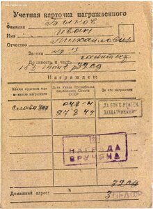 Слава 3ст. 109974 на погибшего санитара, 153 Смоленская Танк