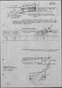 Слава 3ст. 109974 на погибшего санитара, 153 Смоленская Танк