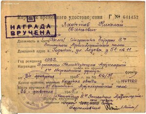 КЗ 1 067 722 отличная с пробивкой