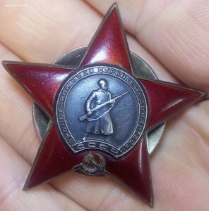 КЗ 1 067 722 отличная с пробивкой