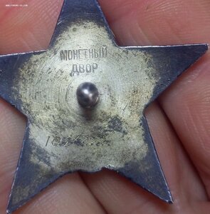 КЗ 1 067 722 отличная с пробивкой