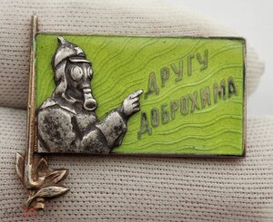 ДРУГУ ДОБРОХИМА(серебро)
