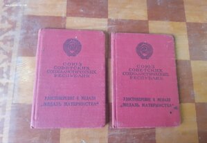 Материнские - все на одну