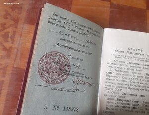 Материнские - все на одну