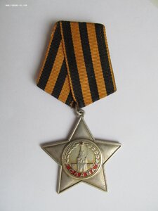 ВТОРАЯ Слава -ТРЕХЗНАЧНЫЙ №