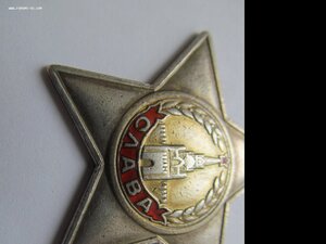 ВТОРАЯ Слава -ТРЕХЗНАЧНЫЙ №