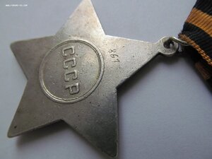 ВТОРАЯ Слава -ТРЕХЗНАЧНЫЙ №