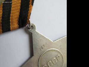 ВТОРАЯ Слава -ТРЕХЗНАЧНЫЙ №