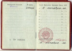 ОЛ, № 379т. с доком.
