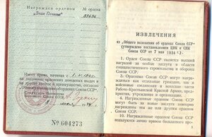 ЗП, № 89т. с доком