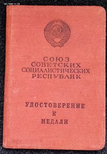 Док. БЗ без номера. Указ 1968 год.