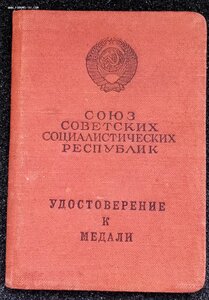 Док. БЗ без номера. Указ 1968 год.