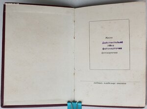 Мать-героиня № 29.797 номер между заклёпками. На русскую