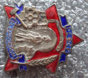 Всерообпом Общество помощи инвалидам