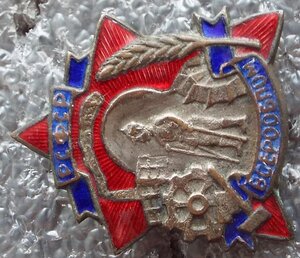 Всерообпом Общество помощи инвалидам