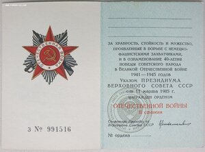 Десять ОВ 2ст юб НОМЕРА ПОДРЯД