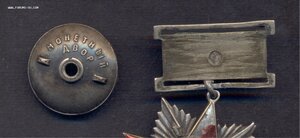 ОВ-2 №102 подвесная КЗ трехклепка КЗ БКЗ ЗБЗ медали комплект