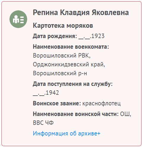 Кавказ 1984 год на женщину. Военкомат г. Ставрополь