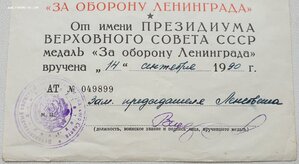 Оборона Ленинграда 1990 г. от Ленсовета