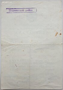 Оборона Ленинграда 1990 г. от Ленсовета