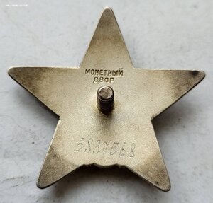 КЗ 3837568 Вожатый нартовых упряжек  60 Солдат и командиров