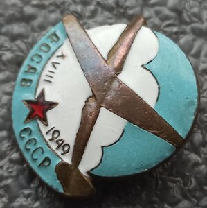 Участник XVIII Всес. состязаний авиамоделистов ДОСАВ 1949 г.